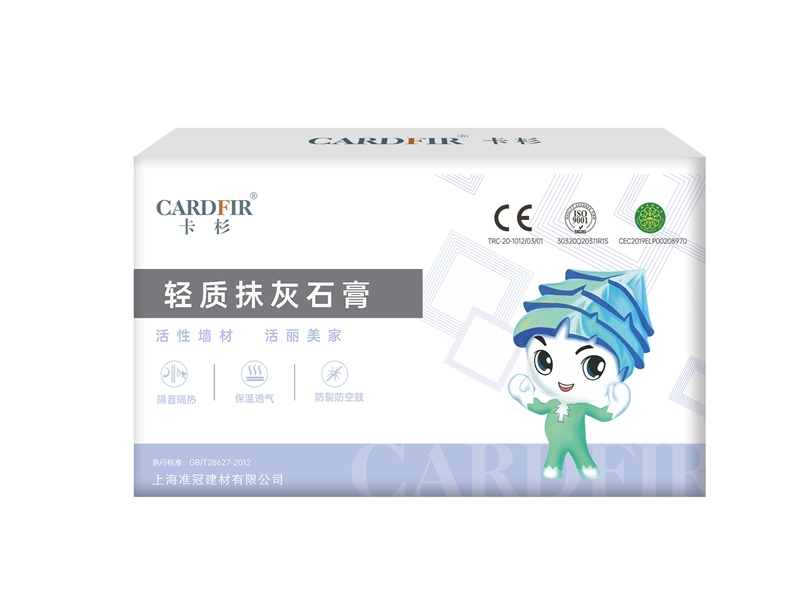 卡杉活性系列-輕質(zhì)抹灰石膏